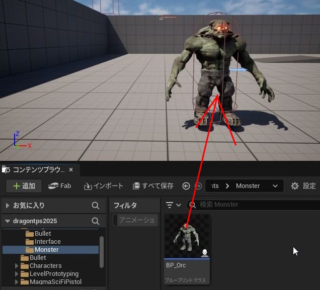 UE5でダメージ処理